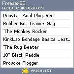 My Wishlist - freesex80