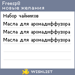 My Wishlist - freesp8