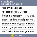 My Wishlist - freeuloving