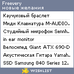 My Wishlist - freevery