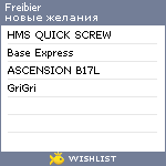 My Wishlist - freibier