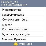 My Wishlist - freiheit_90