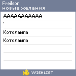 My Wishlist - freilson