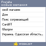 My Wishlist - frejaha