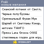 My Wishlist - freki