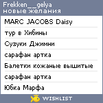 My Wishlist - frekken__gelya