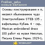 My Wishlist - frekken_gelya