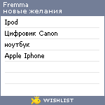 My Wishlist - fremma