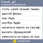 My Wishlist - french_girl