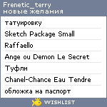 My Wishlist - frenetic_terry