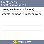 My Wishlist - frenk_berry