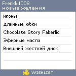 My Wishlist - frenkki1008