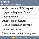 My Wishlist - frensin