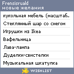 My Wishlist - frensisruald