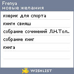 My Wishlist - frenya