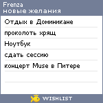 My Wishlist - frenza