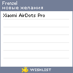 My Wishlist - frenzel