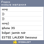 My Wishlist - fresco