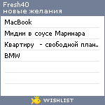 My Wishlist - fresh40