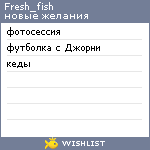 My Wishlist - fresh_fish