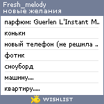 My Wishlist - fresh_melody