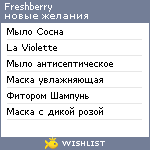 My Wishlist - freshberry