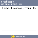 My Wishlist - freshkeeps