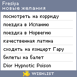 My Wishlist - fresiya