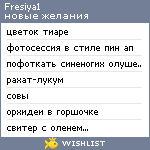 My Wishlist - fresiya1