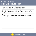 My Wishlist - freu_marta