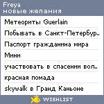 My Wishlist - freyasan