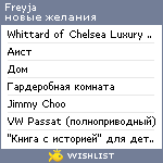 My Wishlist - freyja