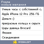 My Wishlist - freyne