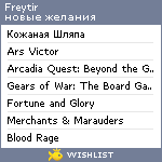 My Wishlist - freytir