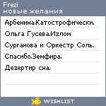 My Wishlist - frezi