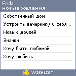 My Wishlist - frida