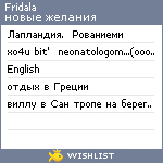 My Wishlist - fridala