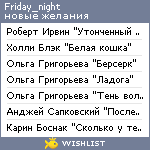 My Wishlist - friday_night