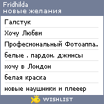 My Wishlist - fridhilda