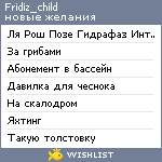 My Wishlist - fridiz_child