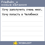 My Wishlist - friedhelm_w