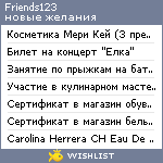 My Wishlist - friends123