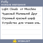 My Wishlist - frifly