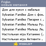 My Wishlist - friglon