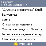 My Wishlist - frigorum
