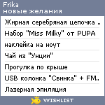 My Wishlist - frika