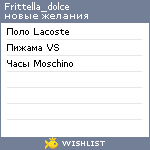 My Wishlist - frittella_dolce