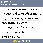 My Wishlist - frizzart