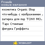 My Wishlist - froaude