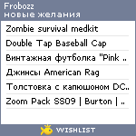 My Wishlist - frobozz